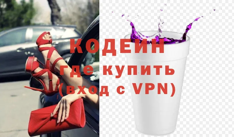 дарнет шоп  Высоковск  Кодеин Purple Drank 