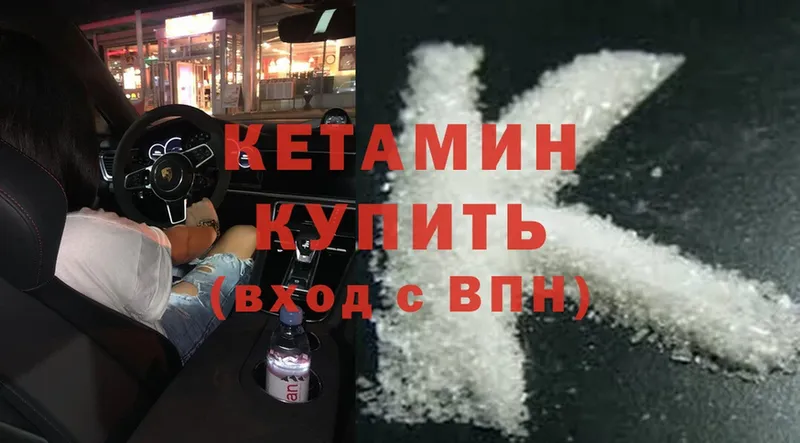 наркота  Высоковск  Кетамин ketamine 