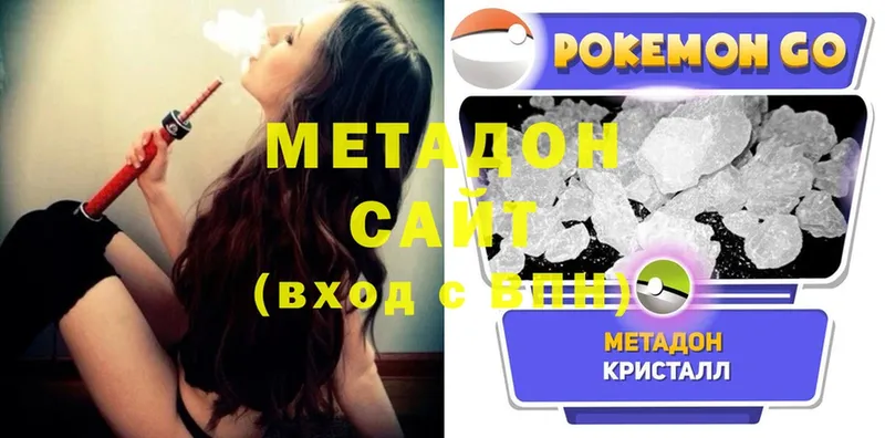 Метадон мёд Высоковск